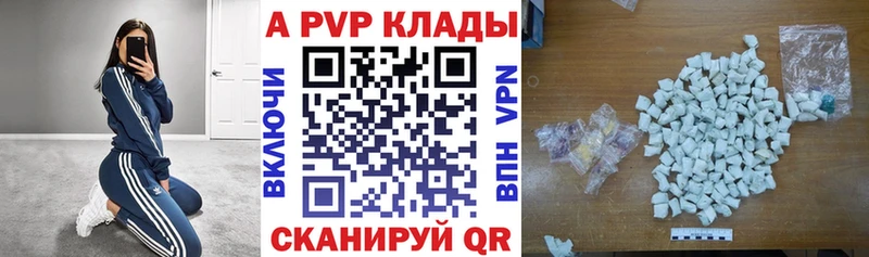 APVP Соль  Барыш 
