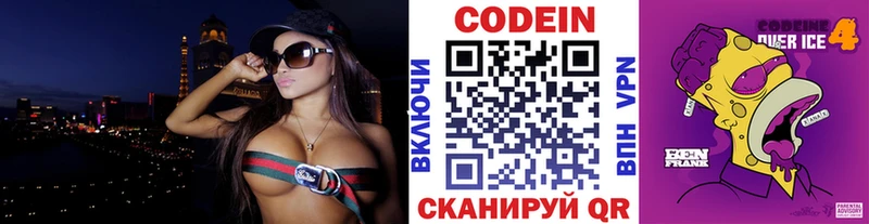Кодеин напиток Lean (лин)  наркошоп  Барыш 
