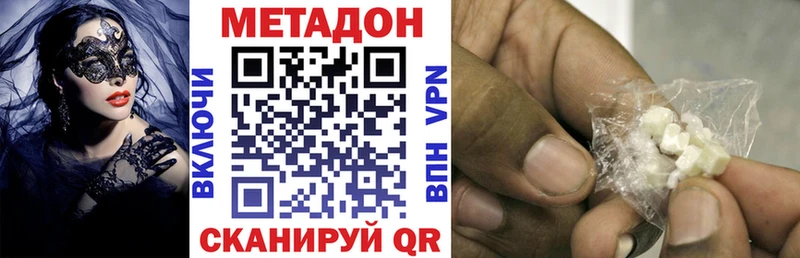 что такое   Барыш  МЕТАДОН methadone 